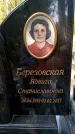 Захоронение ID 3568594