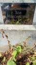 Захоронение ID 3568600
