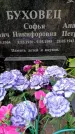 Захоронение ID 3568601