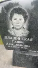 Захоронение ID 3568607