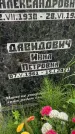Захоронение ID 3568609