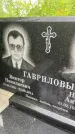 Захоронение ID 3568611