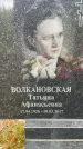 Захоронение ID 3568612
