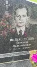 Захоронение ID 3568618