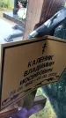 Захоронение ID 3568617
