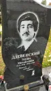 Захоронение ID 3568619