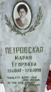 Захоронение ID 3568622