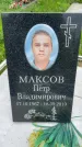 Захоронение ID 3568627