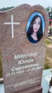 Захоронение ID 3568624
