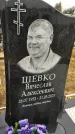 Захоронение ID 3568625