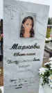 Захоронение ID 3568636