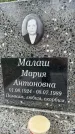 Захоронение ID 3568637