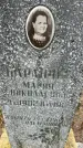 Захоронение ID 3568639