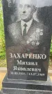 Захоронение ID 3568645