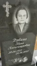 Захоронение ID 3568641