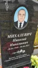 Захоронение ID 3568642