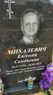 Захоронение ID 3568651