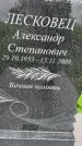 Захоронение ID 3568654