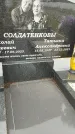 Захоронение ID 3568655