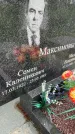Захоронение ID 3568657