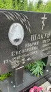 Захоронение ID 3568662