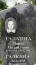 Захоронение ID 3568664