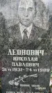 Захоронение ID 3568667