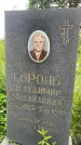 Захоронение ID 3568676