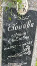 Захоронение ID 3568679