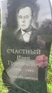Захоронение ID 3568692