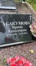 Захоронение ID 3568693
