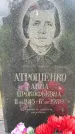 Захоронение ID 3568698