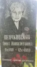Захоронение ID 3568700
