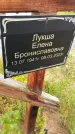 Захоронение ID 3568741