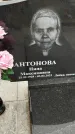Захоронение ID 3568744