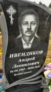 Захоронение ID 3568746