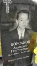 Захоронение ID 3568754