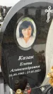 Захоронение ID 3568756
