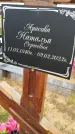Захоронение ID 3568757