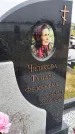 Захоронение ID 3568760