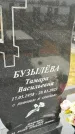 Захоронение ID 3568762