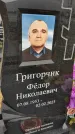 Захоронение ID 3568763