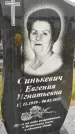 Захоронение ID 3568765