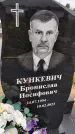 Захоронение ID 3568766