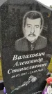 Захоронение ID 3568770