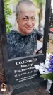 Захоронение ID 3568774
