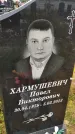 Захоронение ID 3568775