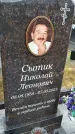 Захоронение ID 3568776