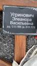 Захоронение ID 3568779