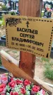 Захоронение ID 3568781